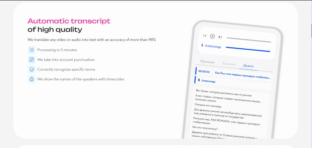 AIgenda ai app transcript